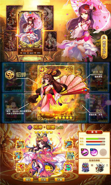 全民萌将传截图