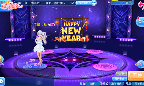 图片4：新年房间.jpg