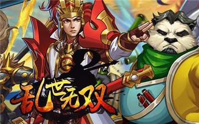 乱世无双.jpg
