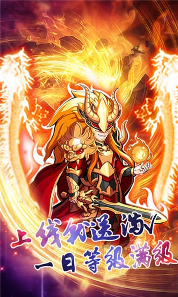 诛仙封神满V版截图