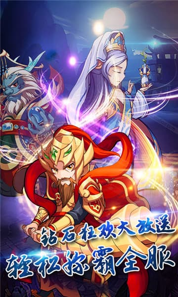 诛仙封神截图