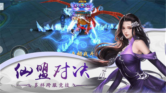 剑起苍岚截图
