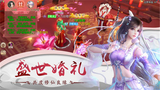 剑起苍岚截图