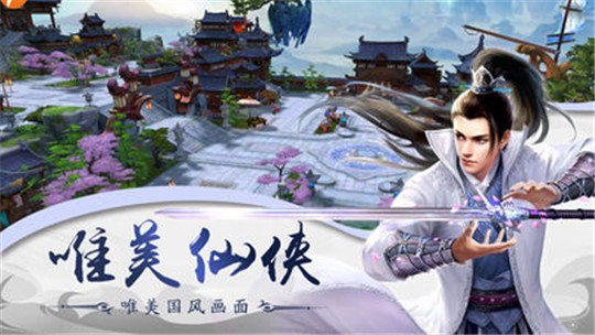 剑起苍岚截图