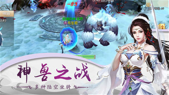 剑起苍岚截图