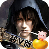 探墓风云豪华版