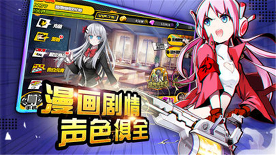 中二法则截图