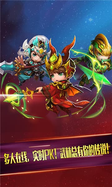 三国杀萌将传满V版截图