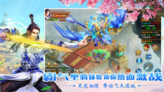 剑侠轩辕志截图