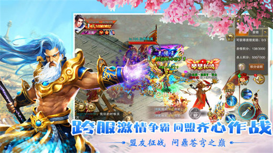 剑侠轩辕志截图