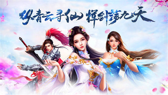 剑侠轩辕志截图