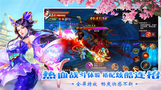 剑侠轩辕志截图