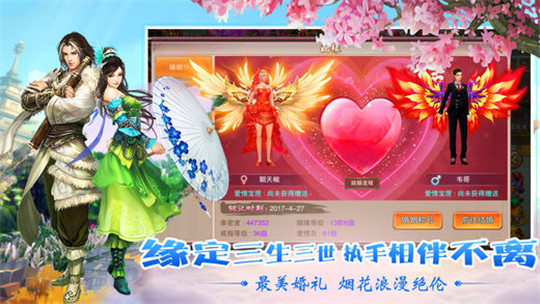 剑侠轩辕志截图