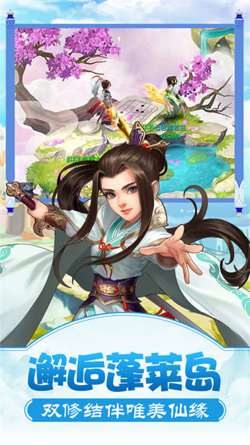 西游异闻录ol截图