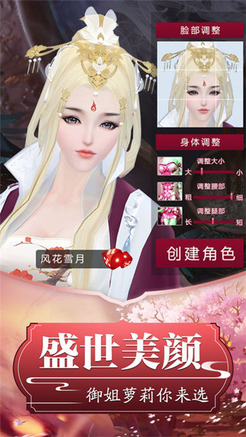 万古剑灵截图