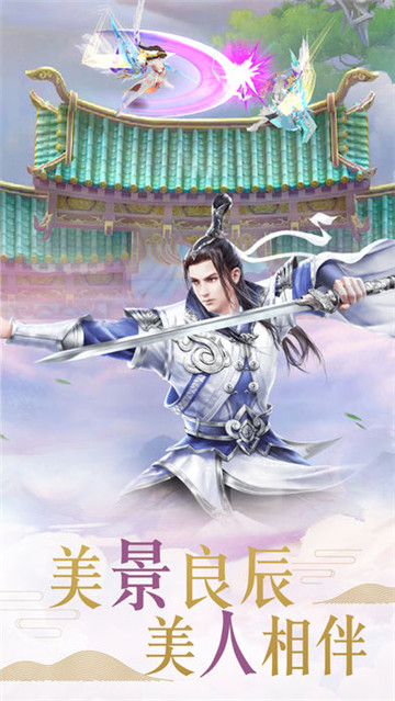 三界逍遥天仙决截图