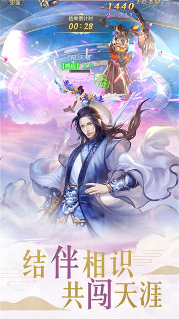 三界逍遥天仙决截图