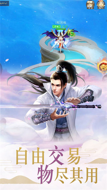 三界逍遥天仙决截图