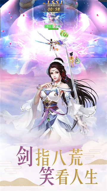 三界逍遥天仙决截图