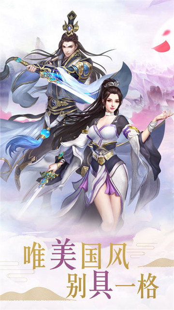 三界逍遥天仙决截图