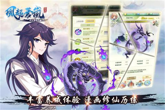 风起苍岚手游截图