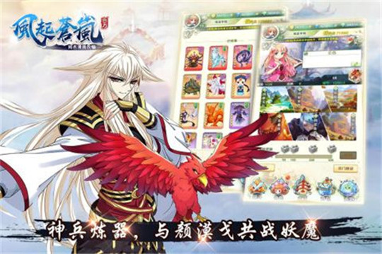风起苍岚手游截图