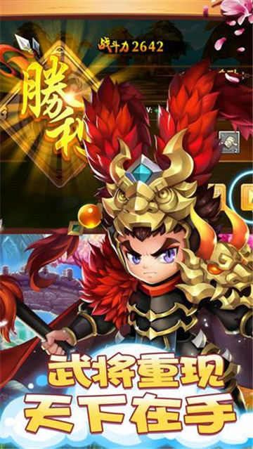 至尊三国截图