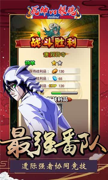 死神VS银魂截图