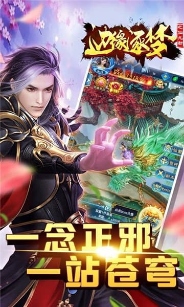 边缘逐梦九游版截图