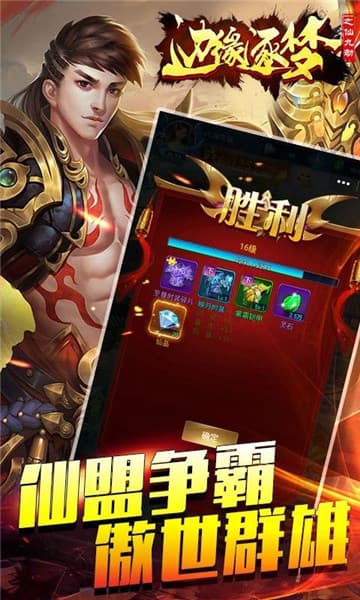 边缘逐梦九游版截图