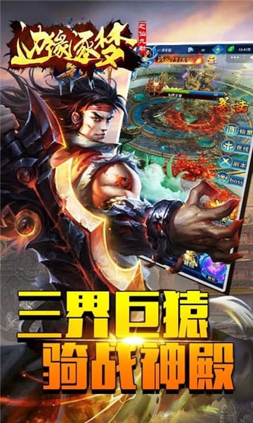 边缘逐梦安卓版截图