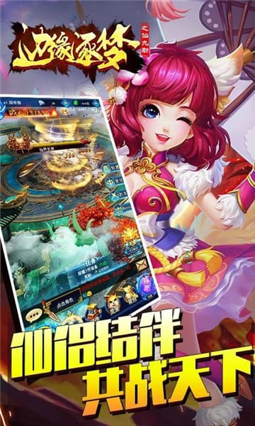 边缘逐梦安卓版截图