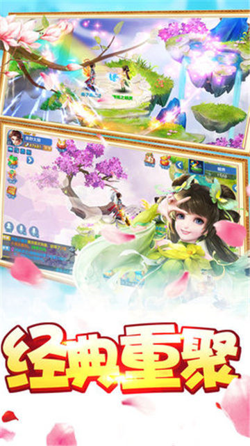萌幻修仙记截图