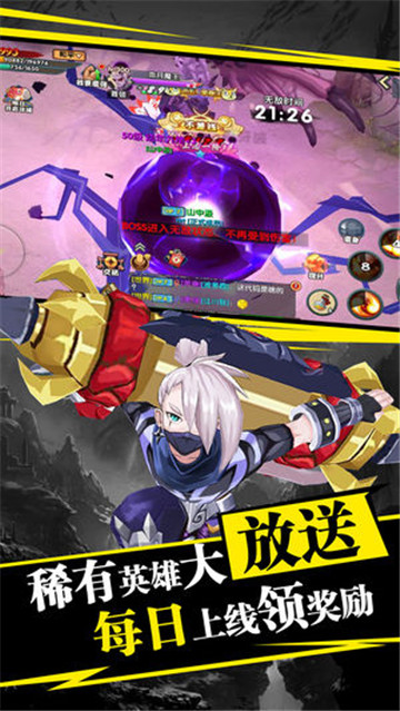 式神召唤截图