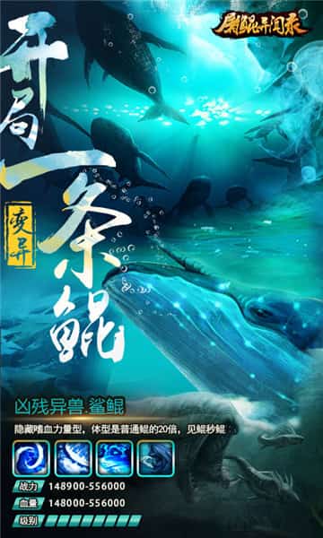 屠鲲异闻录截图