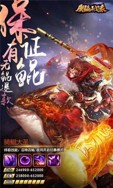 屠鲲异闻录截图