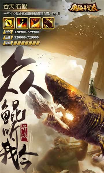 屠鲲异闻录截图