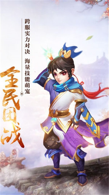梦想西域截图