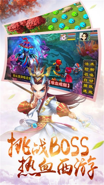 梦想西域截图