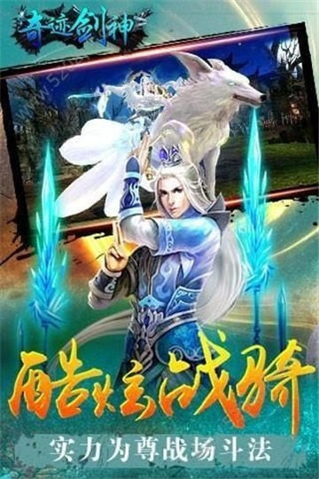 奇迹剑神截图