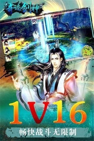 奇迹剑神截图