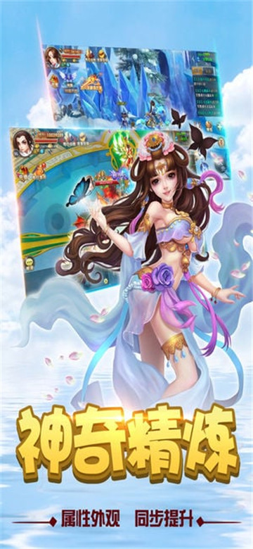 轩辕诸神截图
