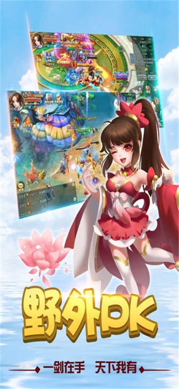 轩辕诸神截图