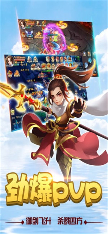 轩辕诸神截图