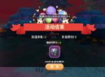 红月遮天，《光明勇士》红月之夜活动介绍