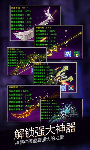 点杀魔王截图