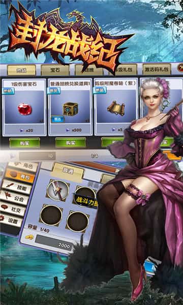封龙战纪少女与龙截图