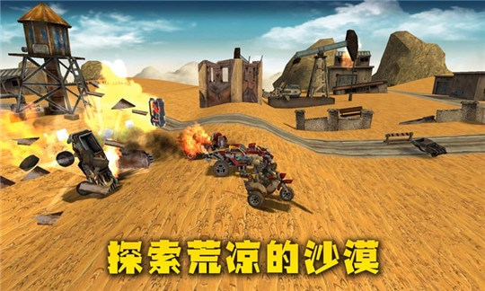 末日战车手游截图