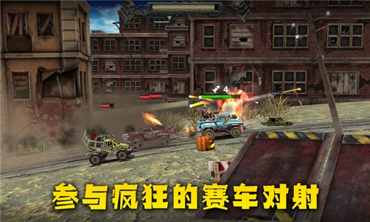 末日战车手游截图