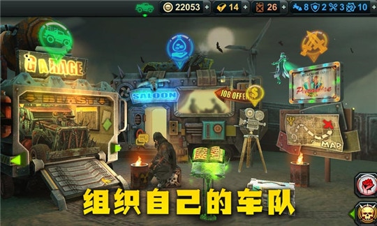 末日战车手游截图